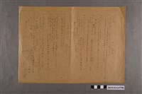 藏品(河村禧元第10回練習試卷)的圖片