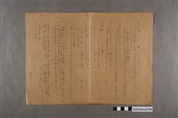 藏品(河村禧元第11回練習試卷)的圖片