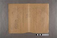 藏品(河村禧元練習試卷)的圖片