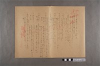 藏品(河村禧元プリント考查31-35（85分）)的圖片