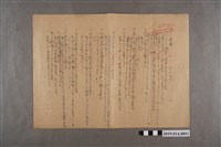 藏品(河村禧元プリント考查（100分）)的圖片