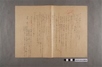 藏品(河村禧元プリント考查61-65（100分）)的圖片