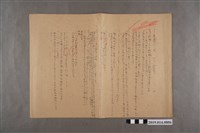 藏品(河村禧元プリント考查81-85（100分）)的圖片