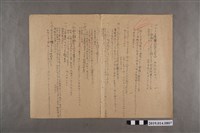 藏品(河村禧元プリント考查126-130（100分）)的圖片