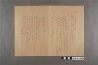 藏品(河村禧元プリント考查130-135（100分）)的圖片