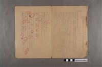 藏品(河村禧元國語科試卷72號)的圖片