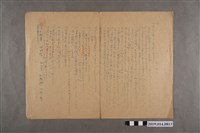 藏品(河村禧元國語科試卷75號)的圖片