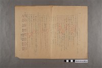 藏品(河村禧元國語科試卷77號)的圖片