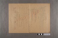 藏品(河村禧元國語科試卷78號)的圖片