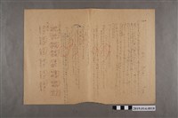 藏品(河村禧元國語科試卷94號)的圖片