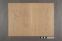 藏品(河村禧元國語科試卷115號)的圖片