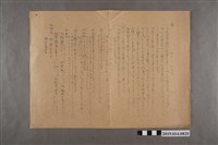 藏品(河村禧元國語科試卷12號)的圖片