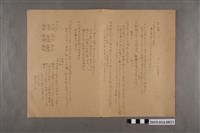 藏品(河村禧元第7回練習試卷)的圖片