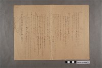 藏品(生物科試卷112號（未署名）)的圖片