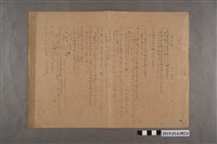 藏品(河村禧元理科1月15日試卷)的圖片