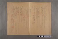 藏品(河村禧元理科試卷)的圖片