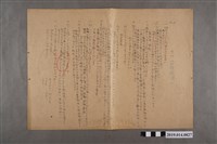 藏品(河村禧元理科試卷56號（含生物、物理）)的圖片