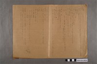 藏品(河村禧理科、算術科答案卷)的圖片