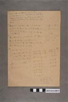 藏品(算術科題目紙)的圖片