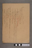 藏品(河村禧元國民科試卷91號)的圖片