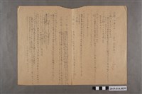 藏品(河村禧元9月2日宿題)的圖片