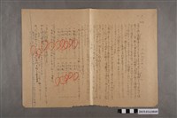 藏品(河村禧元國語科試卷98號（飛行機）)的圖片