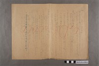 藏品(河村禧元國史科試卷80號)的圖片