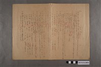 藏品(河村禧元地理科試卷115號)的圖片