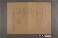 藏品(河村禧元地理科試卷)的圖片