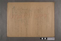 藏品(河村禧元試卷73號)的圖片