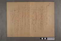 藏品(河村禧元國民科試卷6號)的圖片