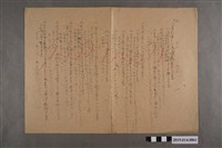 藏品(河村禧元國民科試卷83號)的圖片