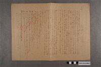 藏品(河村禧元國語科試卷84號)的圖片