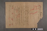 藏品(河村禧元國民科六年第一學期考查（95分）)的圖片