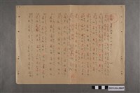 藏品(河村禧元國語科7月16日練習卷)的圖片