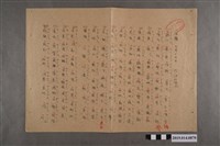 藏品(河村禧元國語科7月17日練習卷)的圖片