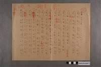 藏品(河村禧元國語科7月20日練習卷)的圖片