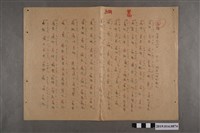 藏品(河村禧元國語科7月22日練習卷)的圖片