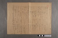 藏品(河村禧元國語科7月28日練習卷)的圖片