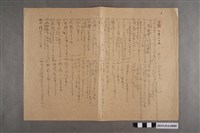 藏品(河村禧元國語科7月30日練習卷)的圖片