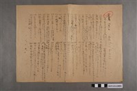 藏品(河村禧元國語科8月1日練習卷)的圖片