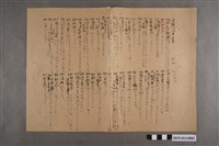 藏品(河村禧元國語科8月3日練習卷)的圖片