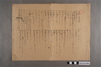 藏品(河村禧元國語科8月5日練習卷)的圖片