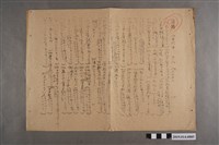 藏品(河村禧元國語科8月6日練習卷)的圖片