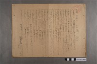 藏品(河村禧元國語科8月7日練習卷)的圖片