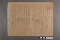 藏品(河村禧元國語科8月12日練習卷)的圖片