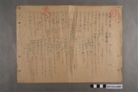 藏品(河村禧元國語科8月14日練習卷)的圖片