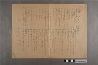 藏品(河村禧元國語科8月16日練習卷)的圖片