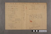 藏品(柯天送代數科第14學級試卷)的圖片