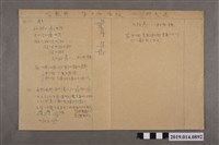 藏品(柯天送代數科第14學級試卷)的圖片